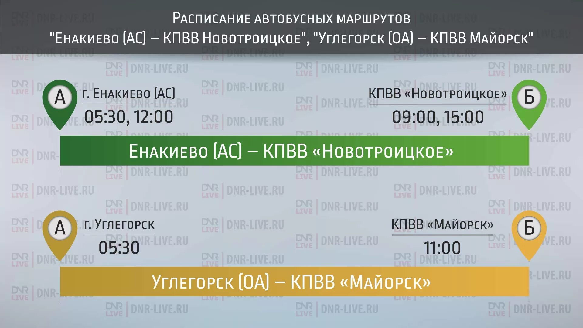 Расписание автобусов Углегорск. Автобус Южно Сахалинск Новотроицкое расписание. Автобус Новотроицкое Южно-Сахалинск. Расписание 117 автобуса Новотроицкое. Купить билет южно сахалинск углегорск