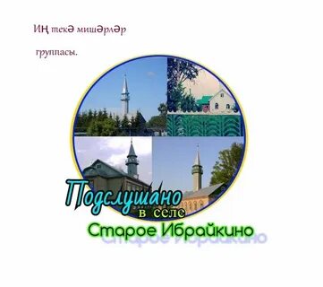 Погода в старое ибрайкино на 10 дней