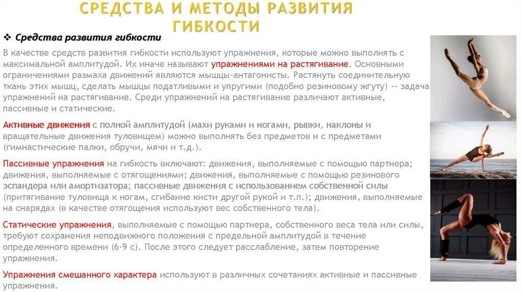Амплитуда пассивных движений