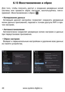 Скинь инструкцию