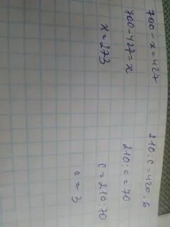 420 6 5 ответ