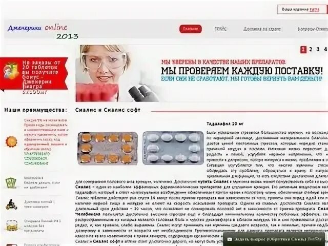 Женские сайты челябинска. Сустек ру Челябинск. Lek info ru Челябинск.