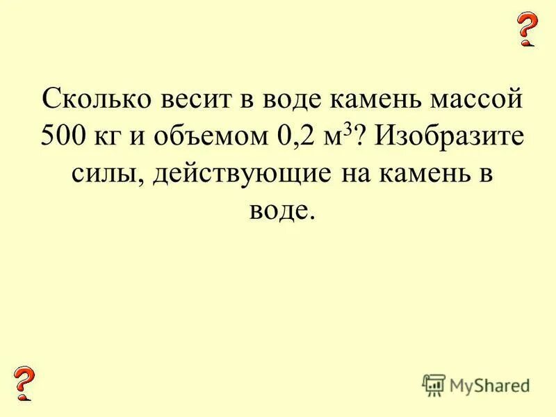 В весе столько сколько весит