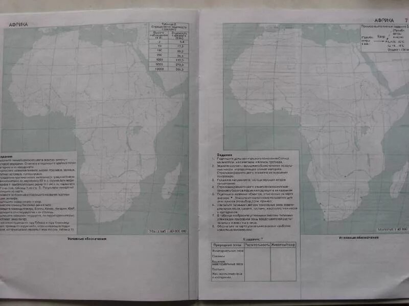 Атлас география 7 класс Африка контурная карта. Контурная карта по географии 11 класс Африка. Атлас материки океаны народы и страны 7 класс Африка. Контурные карты по географии 7 класс Африка стр.7.