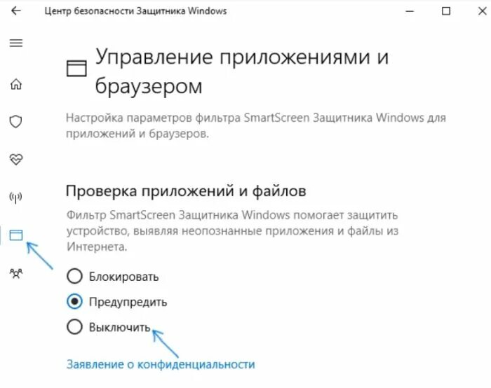 Как отключить smartscreen в windows 11. Как отключить smartscreen в windows 11