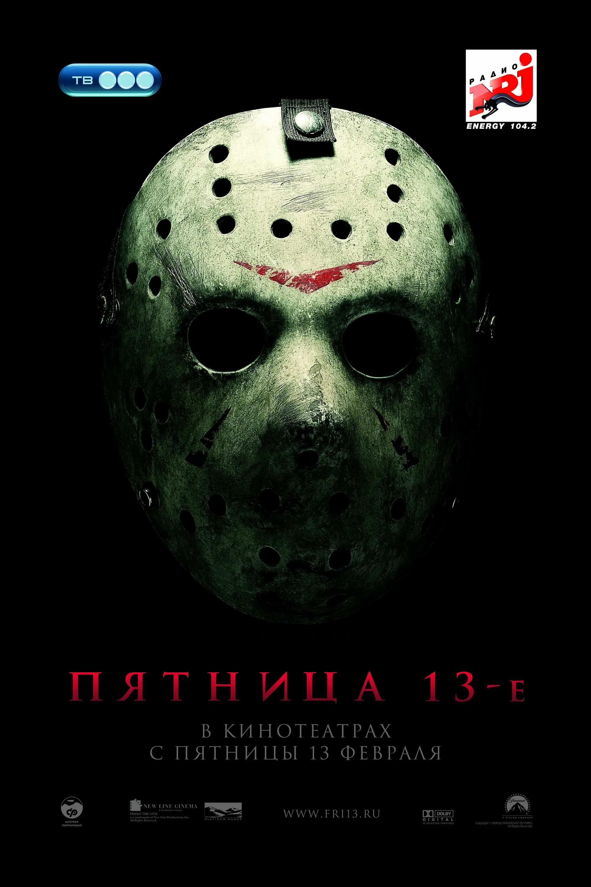Пятница 13 злом. Пятница 13 злом. Джейсон вурхиз пятница 13 2009. Джейсон вурхис пятница 13 игра. Джейсон вурхиз из пятница 13.