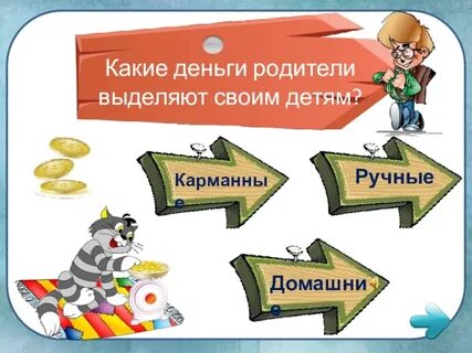 Какие деньги выделяют