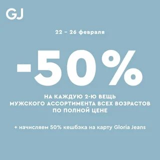 Пропустить 50