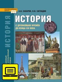 История 10 класс углубленный уровень программа