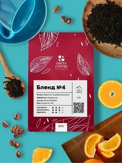Unity coffee
