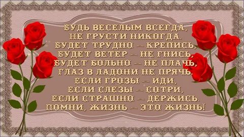 Дорогой сынок пусть жизнь твоя