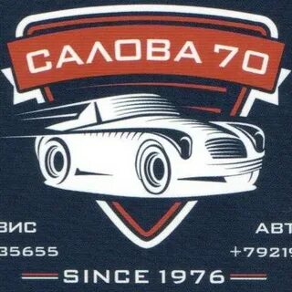 Сто 70