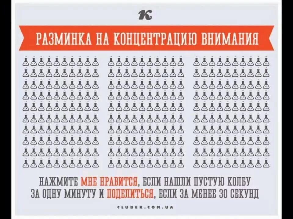 Проверка внимания тест. Упражнения на концентрацию внимания. концентрация внимания внимание задания. тест на внимательность. разминка на концентрацию внимания.