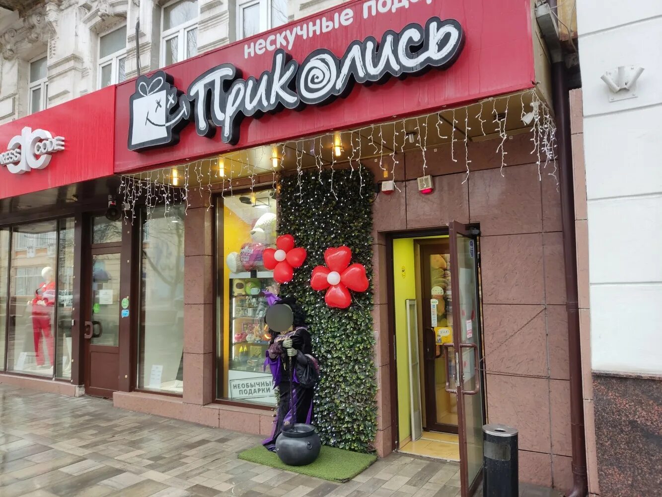 сувениры на дону донские сувениры. приколись ростов-на-дону магазин большая садовая. сюрприз ростов на дону. сувениры ростова на дону. сувениры ростова.