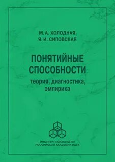 Теория диагностики