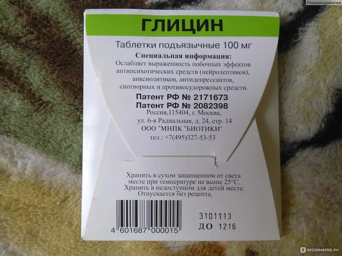 Антидепрессанты без рецептов названия. Антидепрессанты безьрецептов. Антидепрессанты б без рецептов. Антидепрессанты цена таблетки без рецептов