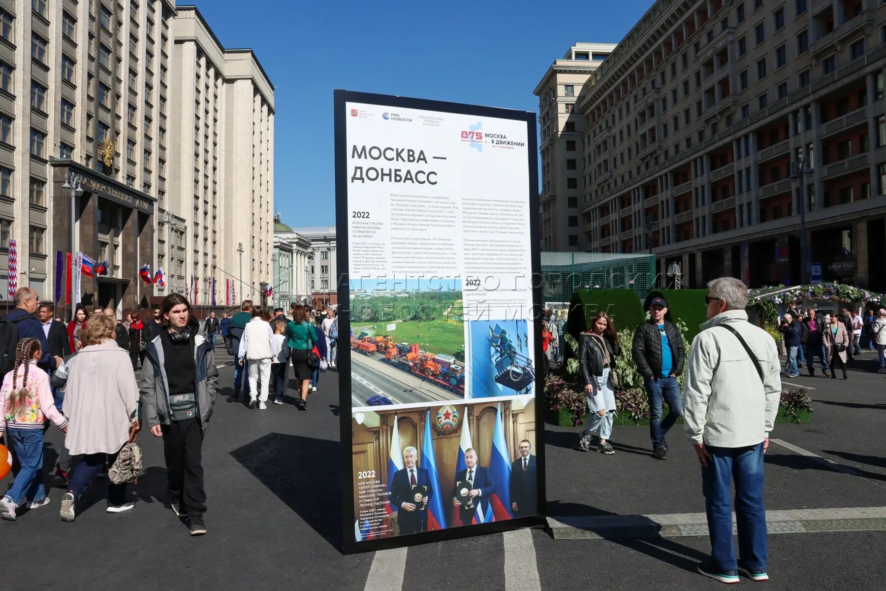 Щёлково в поддержку донбасса. Москва город будущего. Москва донбас. Знаменитости донбасса. Донбасс москва.