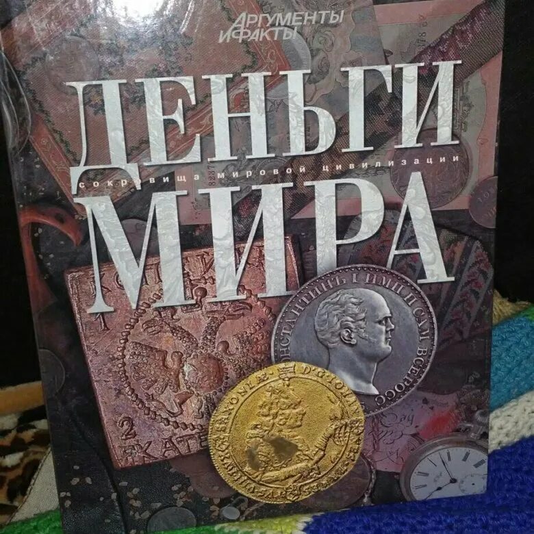 Принимаем книги за деньги. Книги про деньги.