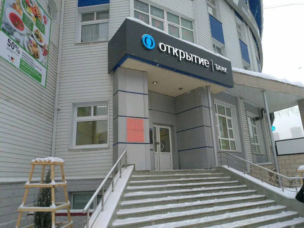 Втб банка уфа. Часы работы банков в уфе. Часы работы банков в уфе. Смп банк уфа первомайская. Часы работы банков в уфе.