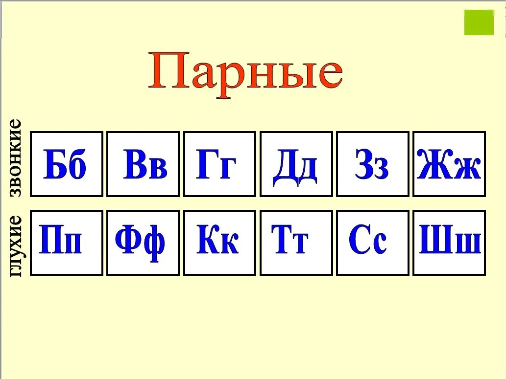 А3 звук