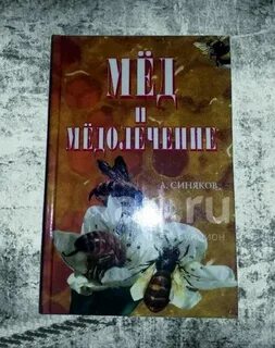 Синяков книги