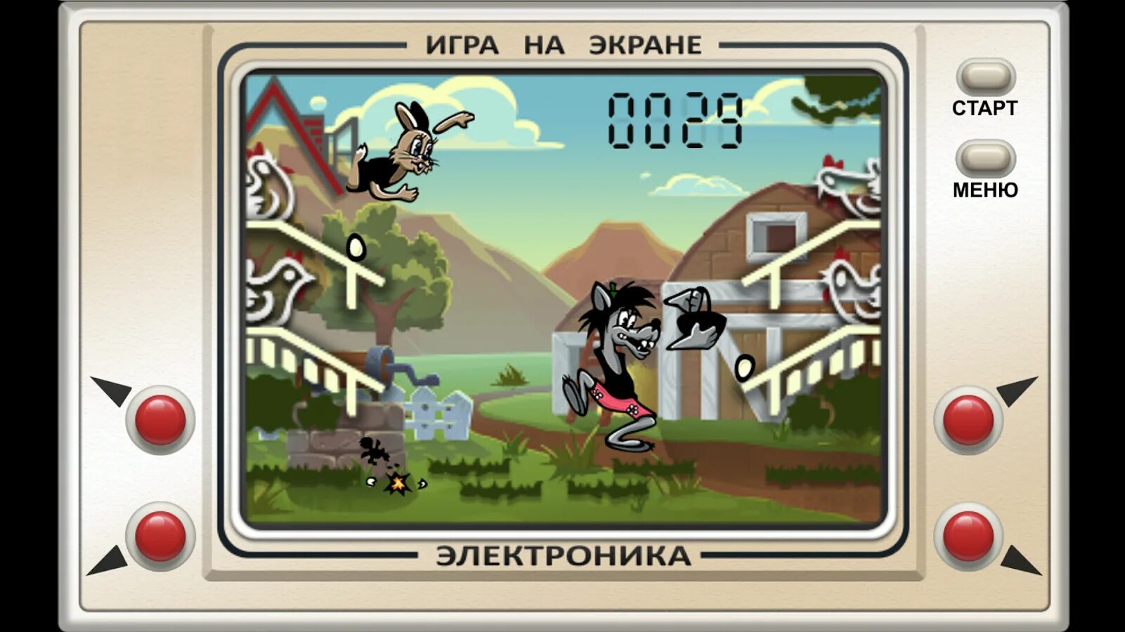 Музыкальная игра волк. Игра волк ловит яйца. Волк ну погоди игра. Игра волк и яйца электроника. Ну погоди игра яйца.