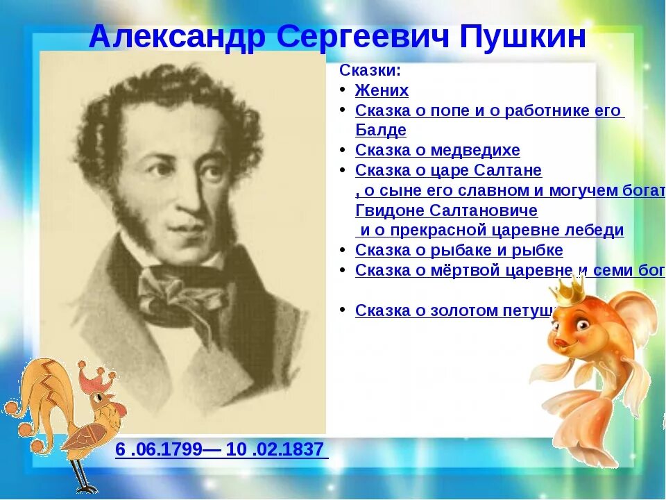 Каким представляете писателя