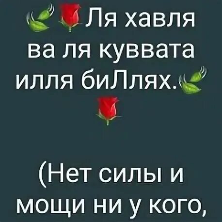 Биллях перевод