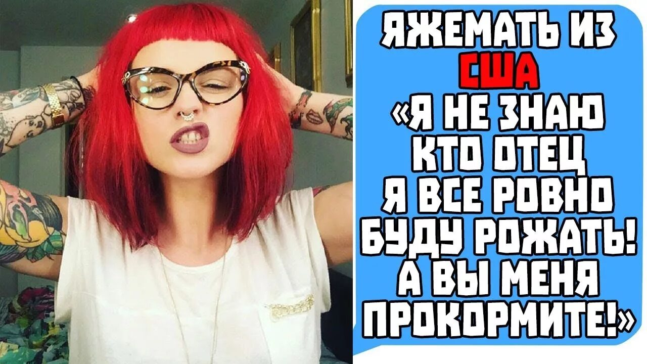 Я не буду рожать детей никогда. Пора замуж. Я не буду рожать детей никогда. Я буду рожать сома. Когда замуж картинки.