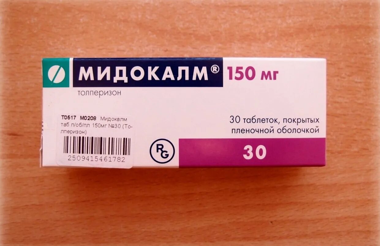 Мидокалм 150 мг ампулы. Мидокалм таб 150мг. Мидокалм таблетки покрытые пленочной оболочкой 150мг. Мидокалм 75 мг. Уколы мидокалм аптеки