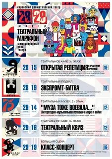 Афиша саров