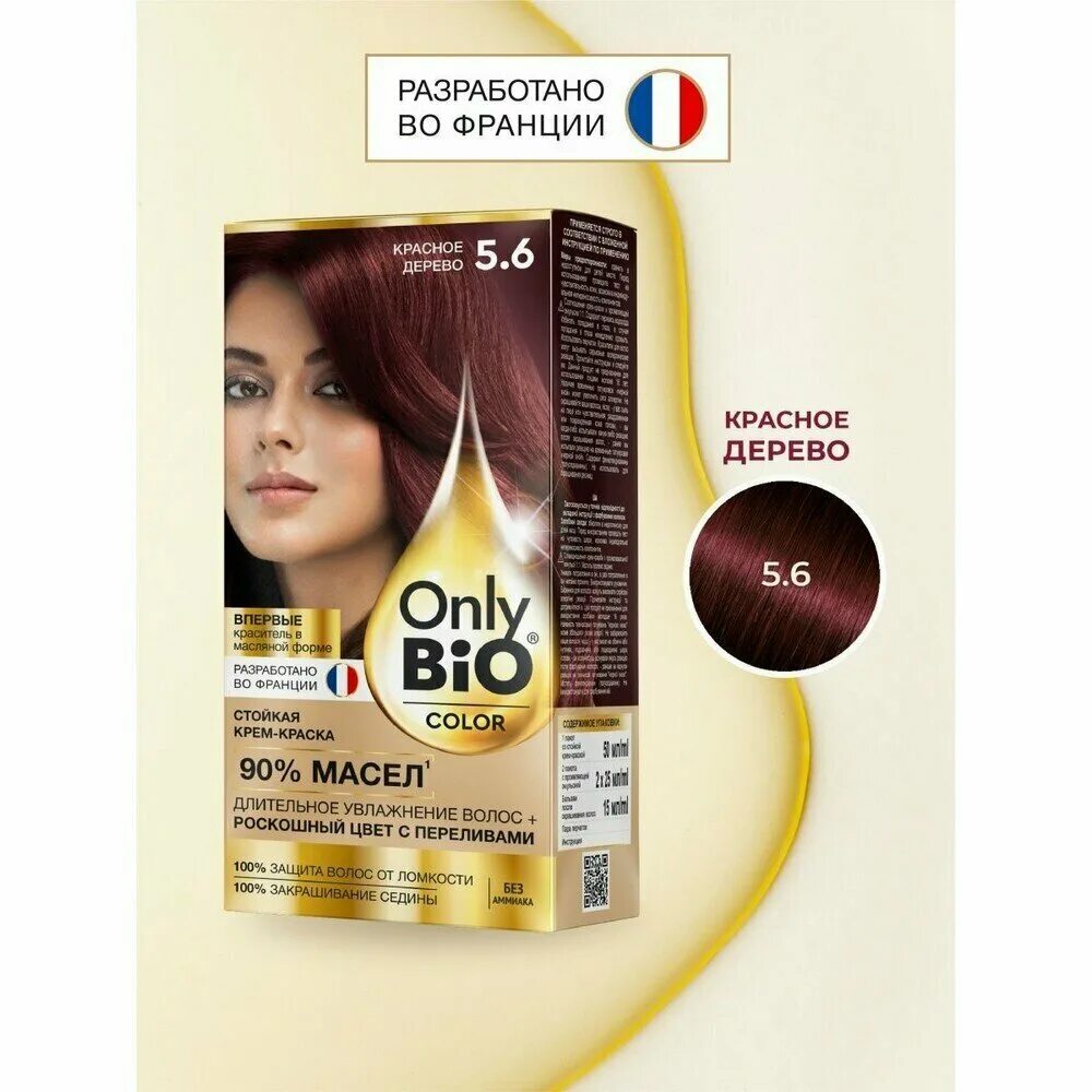 Only color краска для волос. Онли био красное дерево. Only Bio красное дерево 5.6. Only Bio Color тон 5.6 красное дерево. Краска для волос only Bio.