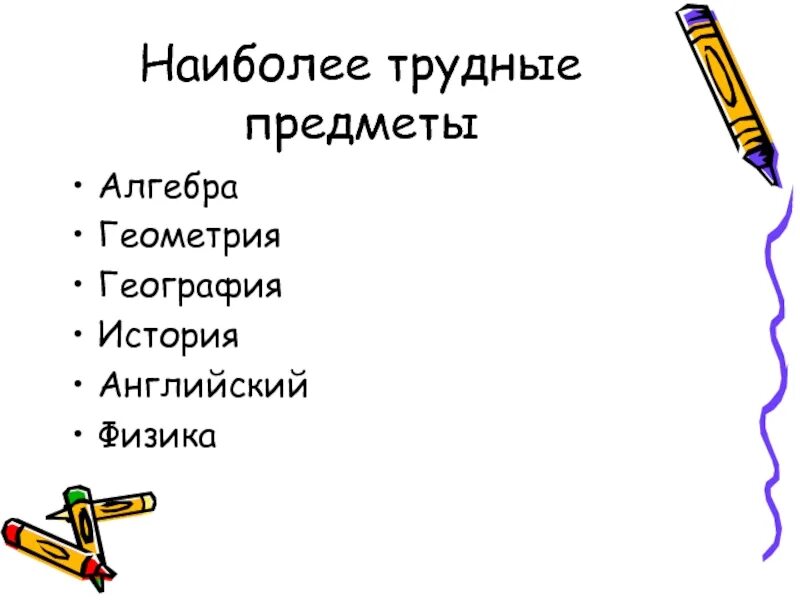 Геометрия в географии. Геометрия трудный предмет. Предмет в составе которого геометрия география. По географии по геометрии и так далее.