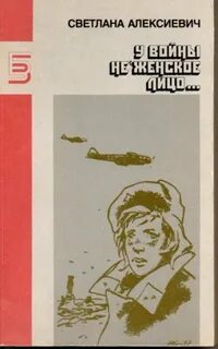 Женские лица книга
