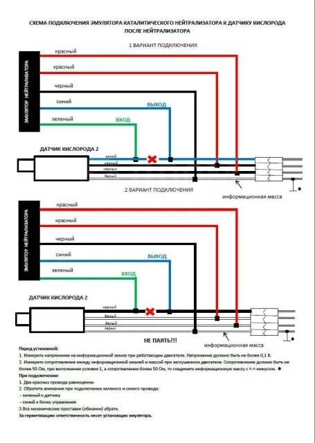 Электронная обманка лямбда 2 го схема Изготовление и установка электронной обманки лямбда зонда Lifan 720, 1,8 л, 20