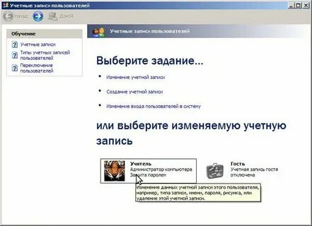 Создание несколько учетных записей