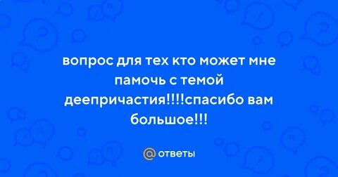 Па мочь
