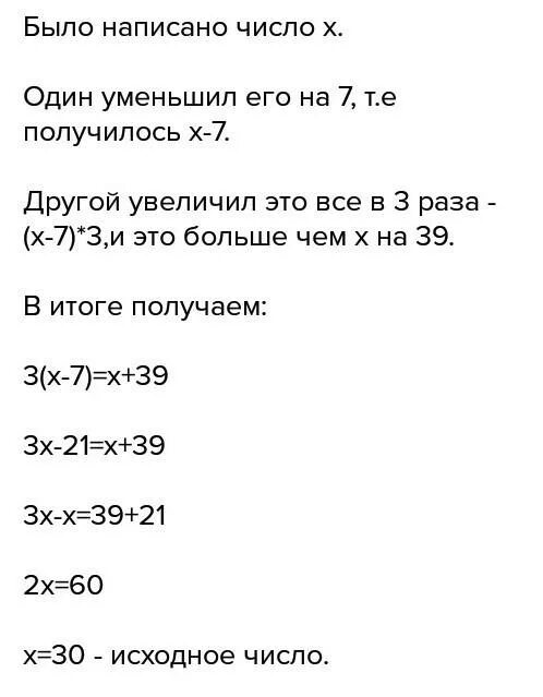На доске 23 числа. Уменьши эти числа на один. некоторое число написали на доске. уменьшил эти числа на один. на доске написано число один.