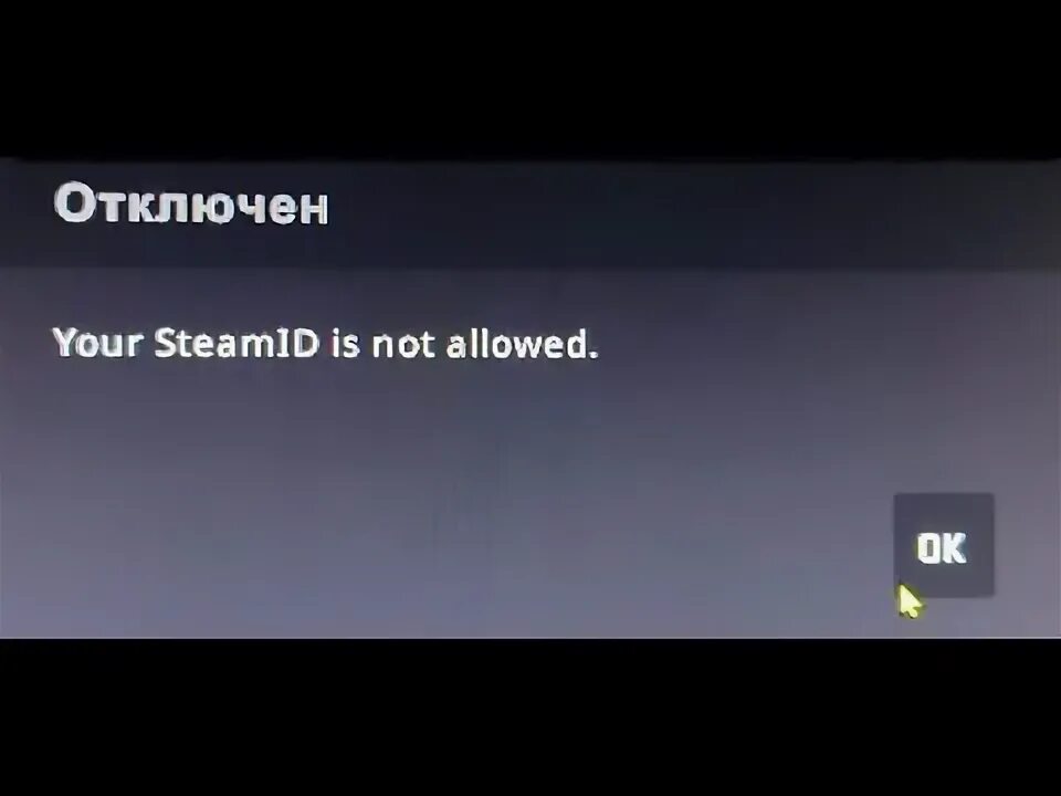 Not allowed instrumental. Your steam id is not allowed. steam id not allowed. your steam id is not allowed что делать faceit. ошибка steam id is not launched.