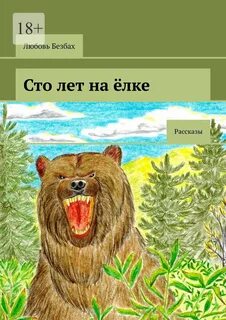 Люблю историю