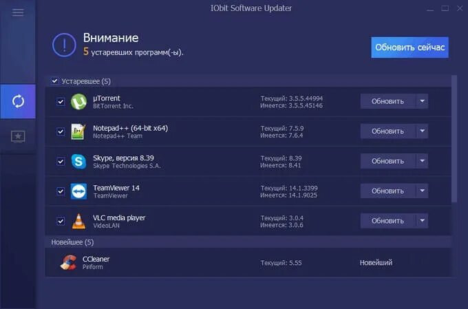 Iobit software updater 6.3. Iobit software updater. программа апгрейд. iobit software updater 5.2 pro. vivo software update.