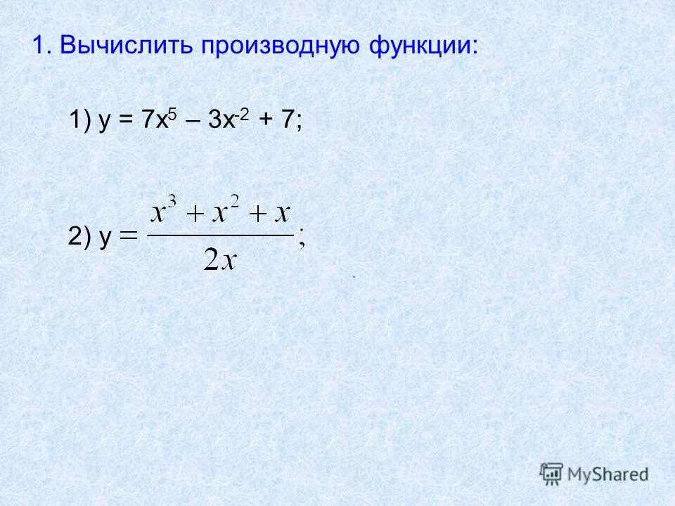 Найдите производную функции в точке х0 1