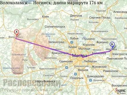 Через ногинск