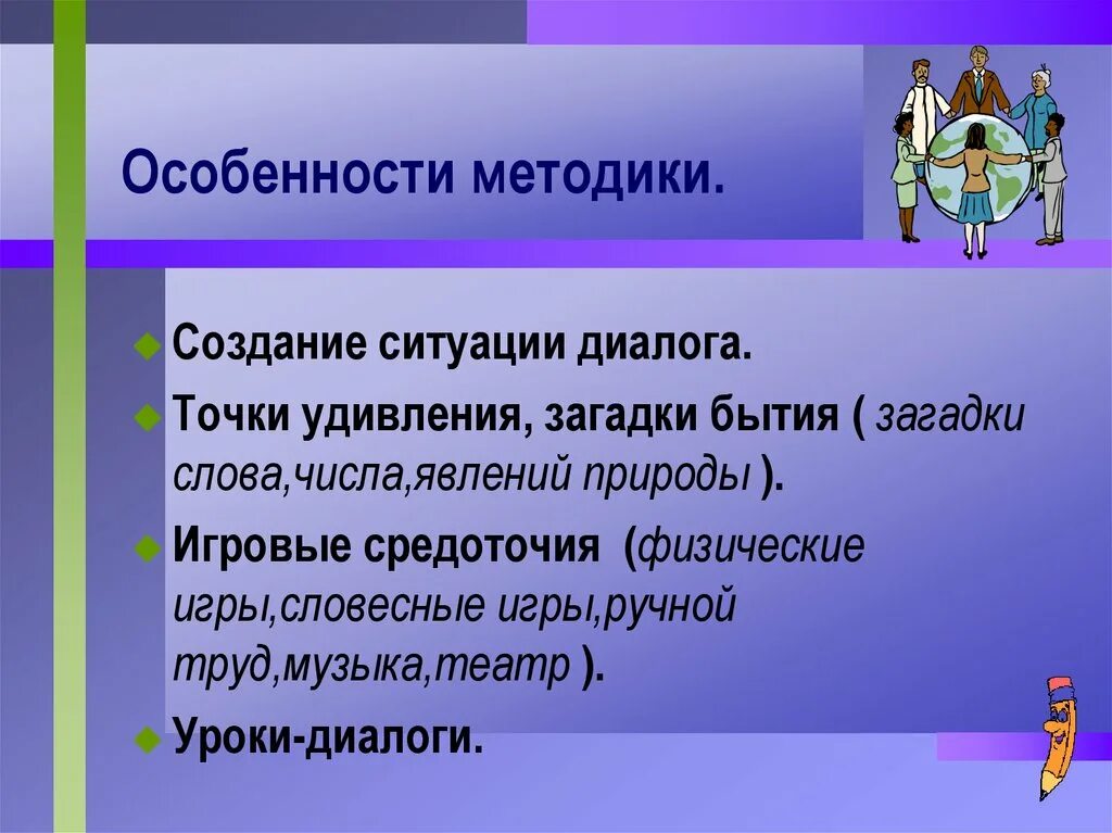 Точка удивления. Точки удивления в литературе. Точка удивления на уроке литературы. Загадки бытия. Точка удивления в педагогике.