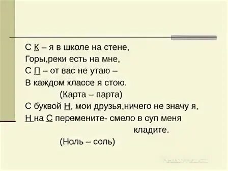 Я в школе на стене горы