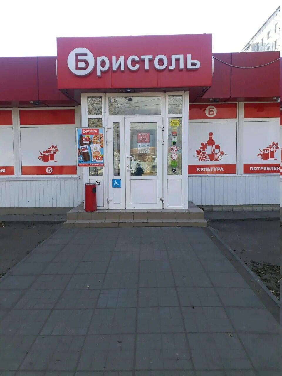 бристоль тамбов. бристоль орел адреса. магазин бристоль в калининграде. бристоль, орёл, комсомольская улица. бристоль алкогольный магазин.