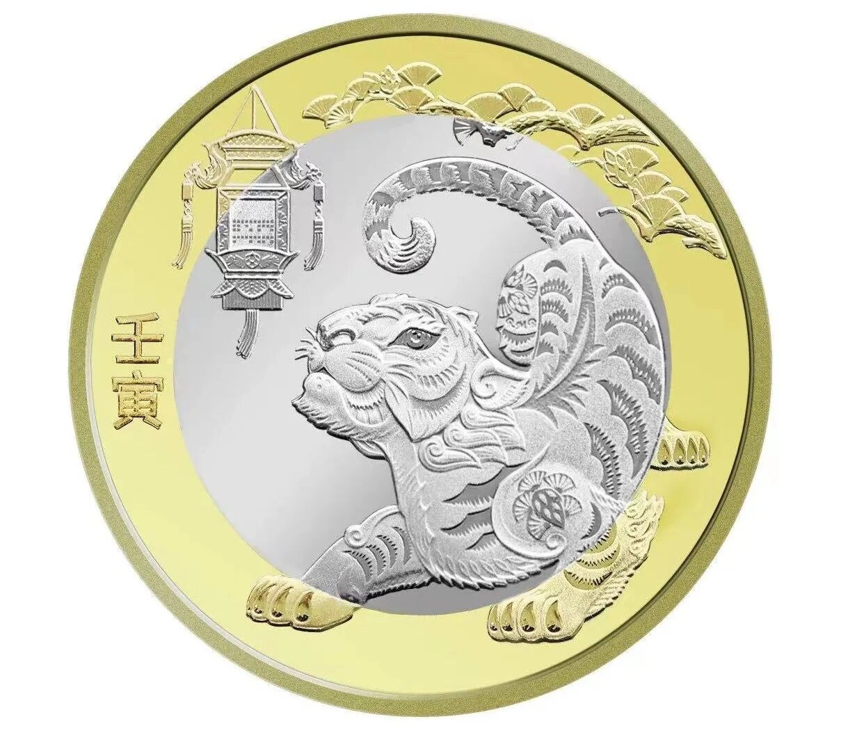 Монеты юани года. Монеты китая 1 юань. Монеты юани года. Монеты китая 10 юаней. Монеты китая 1 yi jiao 2005.