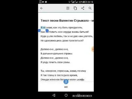 Текст для пранка парня
