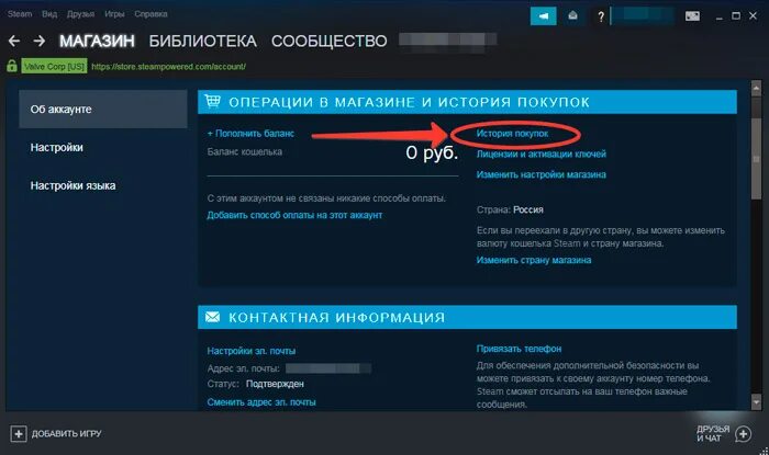 История покупок стим. Как узнать когда была куплена игра в стиме. Первый запуск игры в стим