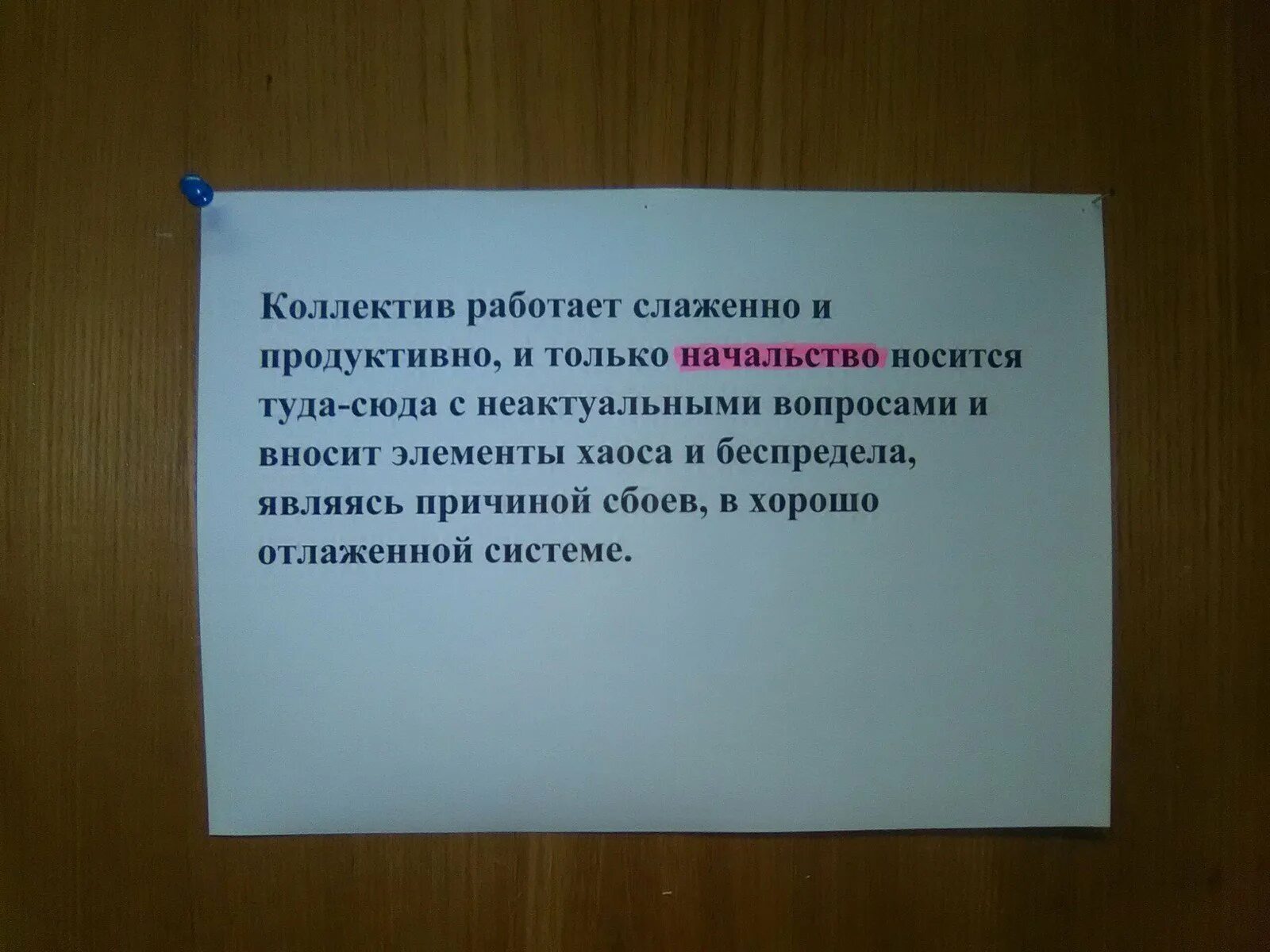 Фразы про коллектив. Коллектив работает слаженно. Цитаты про коллектив. Высказывания про рабочий коллектив. Внимания уважаемые коллеги